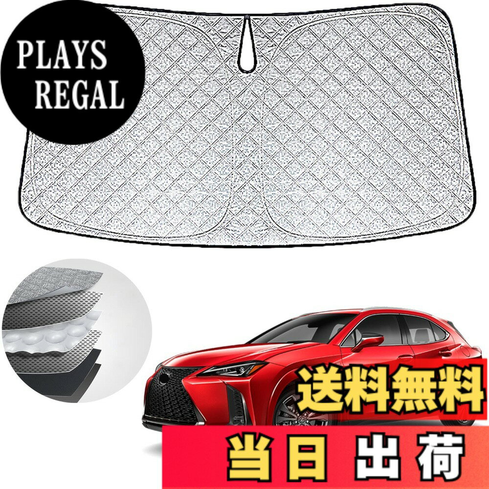 【送料無料】WAIROGA トヨタ 新型 ヤリス クロス フロントガラス用 サンシェード 日よけ 車種専用設計 スポーティタイプ yaris cross MXPB1 MXPJ1 （2020年8月-現行） 遮光率99% 6層構造 収納袋付 劣化防止 手軽着脱 吸盤なし メー 色：レクサスUX 厚、サイズ：シルバー