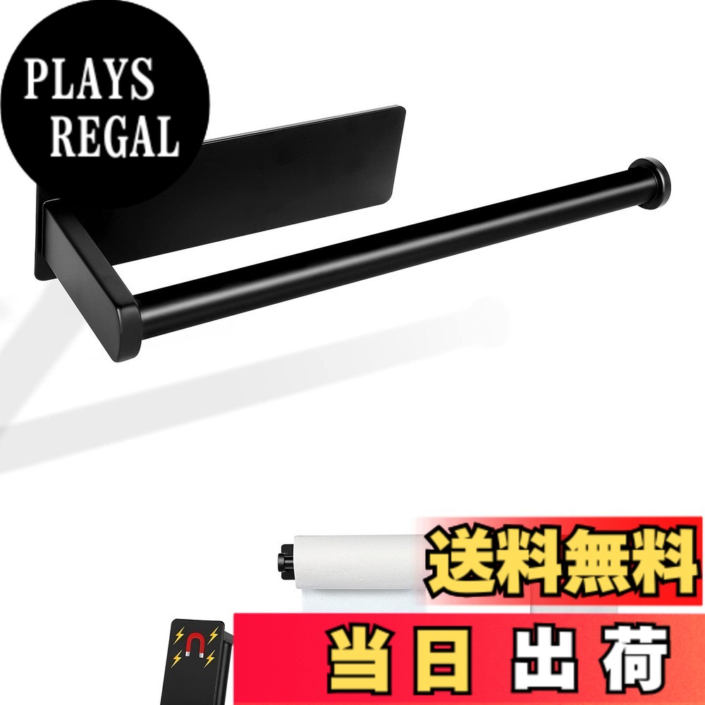 マグネット タオル掛け 色：ブラック、サイズ：30cm-マグネット