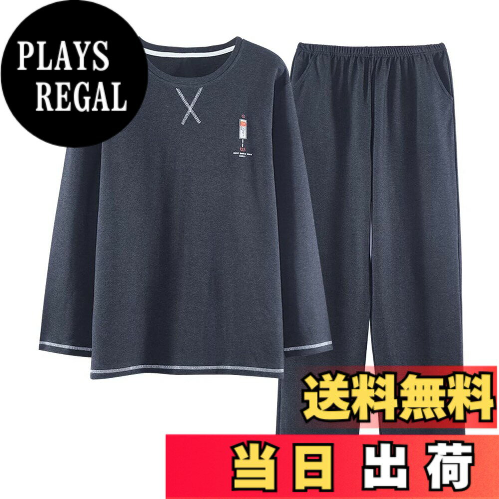 【送料無料】[HEWEAYTA] パジャマ メンズ 長袖 春夏秋 - ルームウェア 大きいサイズ 部屋着 上下セット 薄手 40-90KG ゆったり 綿 吸汗 通気 肌に優しい 色：ダークグレー、サイズ：2XL