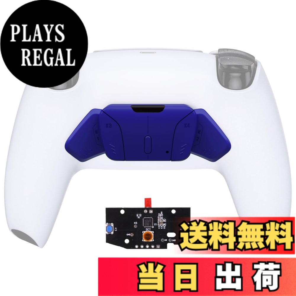 【送料無料】背面ボタン付きコントローラーではなく、RISEをRISE4キットに変えます-eXtremeRate再設計されたK1 K2 K3 K4背面ボタンハウジング&ps5コントローラー全モデル向けeXtremeRate RISE&RISE4リマップキット対応用PCBボード-コントローラーとその 色：深い青紫色
