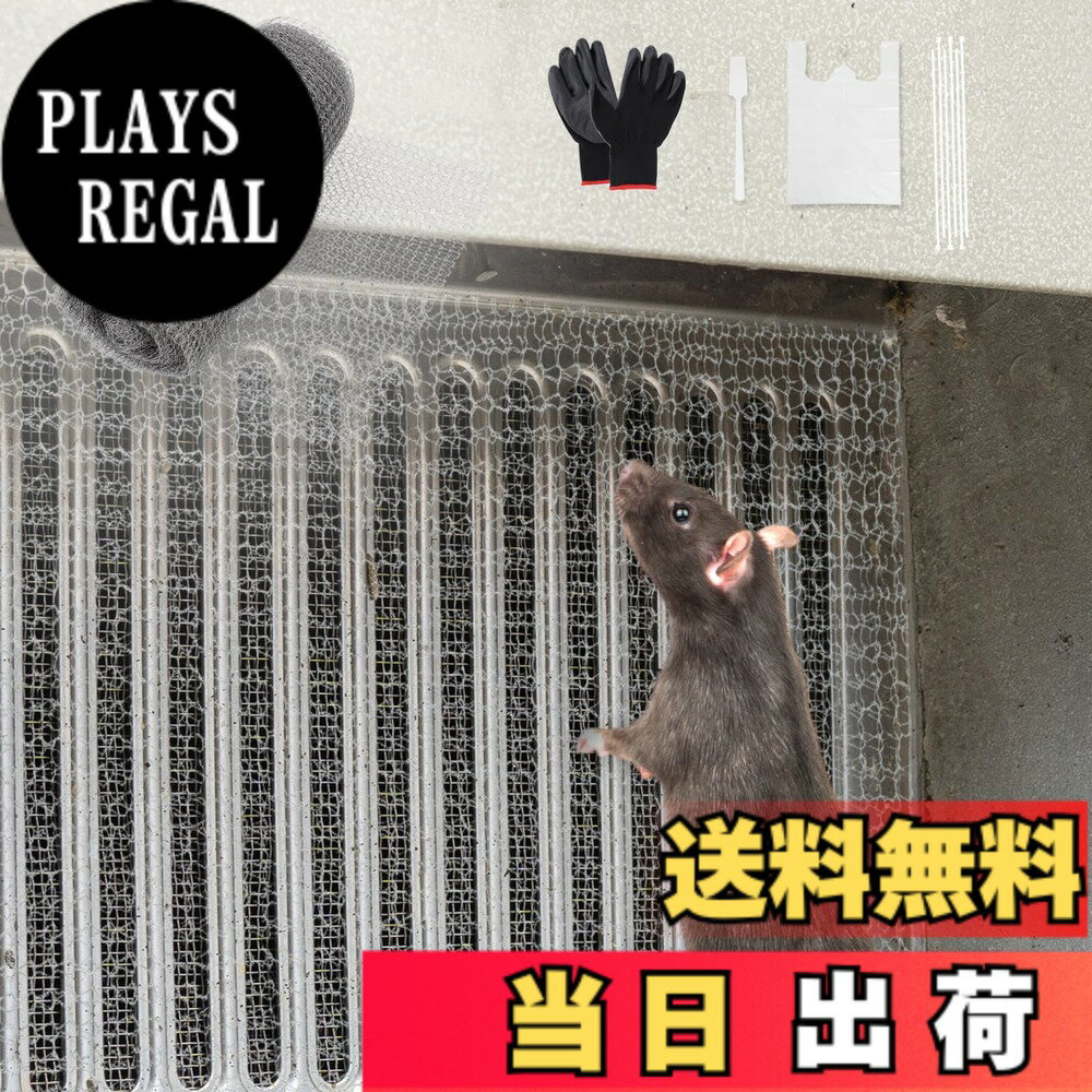 【送料無料】【ネズミをシャットアウト/日本企画】 ステンレスソフトネット ネズミ駆除 網 丸めて詰める 被せて使用 通気口 雨どいの隙間 排水口 壁の穴 配管 排水管 換気口 排気口 通風口 すき間 ナメクジ こうもり ヘビ ネズミ 侵入防止 金網 日本語 色：zero1-AA-012