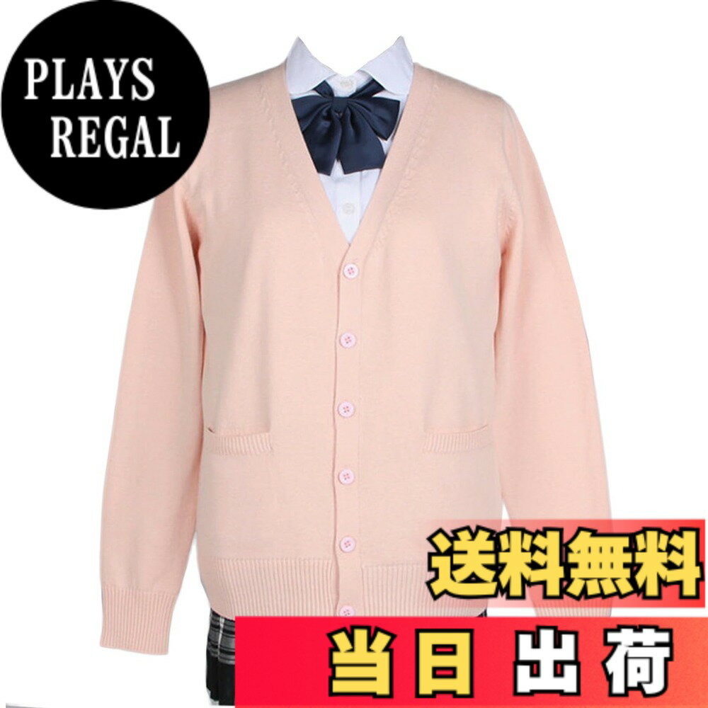 【送料無料】[Niliv] カーディガン 女子 制服 学生 スクールカーディガン レディース Vネック ゆったり メンズ 男女兼用 綿100% 高校生 中学生 通学 オフィス 色：桜ピンク、サイズ：M