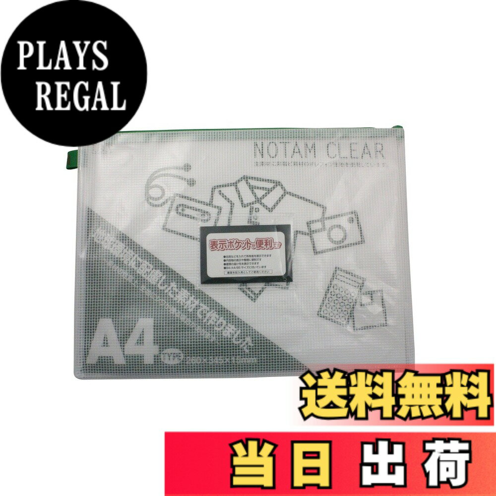 【送料無料】サクラクレパス メッシュケース クリアー B6 ブルー UNC-B6#36 色：グリーン、サイズ：A4