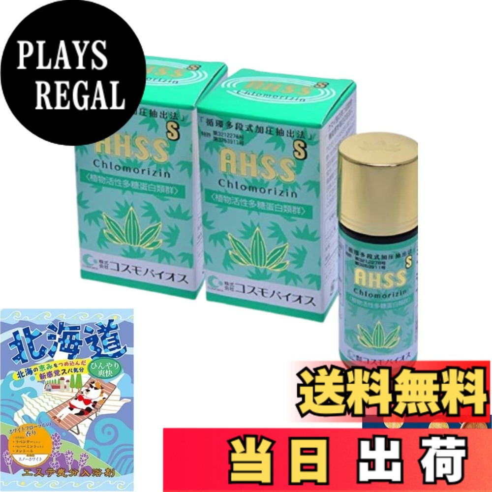 商品情報商品の説明【‘s Choice選出！】◆‘s Choiceとは、が「高評価」&「人気」の商品でおススメできると評価した商品です。本商品が‘s Choiceに選んで頂きました。/【年間販売数2万本！ AHSSシリーズ】◆愛され続けて30年。年間2万本以上の販売実績を誇る大人気シリーズ。◆クロモリジン AHSSシリーズは、クマイ笹の若葉、オオバエゾヨモギ若葉を主原料とした植物活性多糖蛋白類群、ミネラル群、そしてビタミン群がバランスよく高濃度で含有された機能性食品です。◆初めての方にはシルバー。より高濃度の「熊笹エキス成分」をご希望の方はゴールド。最高濃度の「熊笹エキス成分」をご希望の方にはピロリ。/【クロモリジンとは？】◆北海道の大自然の中で生まれた植物力・クロモリジン。株式会社コスモバイオスが持つ独自の抽出法である循環多段式加圧抽出法(特許:3212278号)を用い、その高い技術で得た笹エキスの力を商品として洗練させた物がクロモリジンシリーズなのです。/【無添加、国内生産だから安心】◆原料採取から抽出及び商品包装まで自社で一環した生産を行っております。また添加物を一切加えず濃度を上げることで品質を保っている安全な食品です。◆内容量：約70g。原材料：クマイ笹若葉（北海道）、オオバエゾヨモギ若葉、キシロオリゴ糖。/【お召し上がり方】◆水または飲料とともにお召し上がりください。開封後は、冷蔵庫などで保存してください。/コスモバイオス コスモバイオス ahss 熊笹 熊笹エキス 熊笹青汁 熊笹エキス 星製薬 熊笹 粉末 熊笹 エキス クマ笹 クマササ クマササヘルス クマ笹の恵み クマイ笹 クロモリジン ahss くま笹主な仕様 【‘s Choice選出！】◆‘s Choiceとは、が「高評価」&「人気」の商品でおススメできると評価した商品です。本商品が‘s Choiceに選んで頂きました。【年間販売数2万本！ AHSSシリーズ】◆愛され続けて30年。年間2万本以上の販売実績を誇る大人気シリーズ。◆クロモリジン AHSSシリーズは、クマイ笹の若葉、オオバエゾヨモギ若葉を主原料とした植物活性多糖蛋白類群、ミネラル群、そしてビタミン群がバランスよく高濃度で含有された機能性食品です。◆初めての方にはシルバー。より高濃度の「熊笹エキス成分」をご希望の方はゴールド。最高濃度の「熊笹エキス成分」をご希望の方にはピロリ。【クロモリジンとは？】◆北海道の大自然の中で生まれた植物力・クロモリジン。株式会社コスモバイオスが持つ独自の抽出法である循環多段式加圧抽出法(特許:3212278号)を用い、その高い技術で得た笹エキスの力を商品として洗練させた物がクロモリジンシリーズなのです。【無添加、国内生産だから安心】◆原料採取から抽出及び商品包装まで自社で一環した生産を行っております。また添加物を一切加えず濃度を上げることで品質を保っている安全な食品です。◆内容量：約70g。原材料：クマイ笹若葉（北海道）、オオバエゾヨモギ若葉、キシロオリゴ糖。【お召し上がり方】◆水または飲料とともにお召し上がりください。開封後は、冷蔵庫などで保存してください。コスモバイオス コスモバイオス ahss 熊笹 熊笹エキス 熊笹青汁 熊笹エキス 星製薬 熊笹 粉末 熊笹 エキス クマ笹 クマササ クマササヘルス クマ笹の恵み クマイ笹 クロモリジン ahss くま笹
