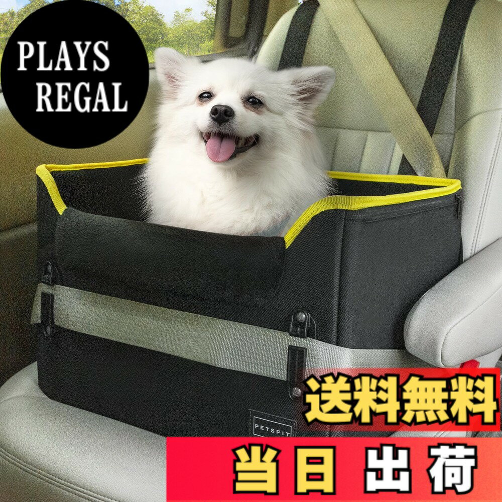 樂天商城 - 【送料無料】Petsfit 犬 ドライブ ドライブボックス 内布を充填 寒い冬に対応 【座り台の高さが調節できるタイプ】ドライブシート 車 カーシート 安定 コンパクト 飛び出し防止 折り畳み可能 しっかり 省スペース レザー 型崩れ防止 助手席 後部 色：イエロー、サイズ：M