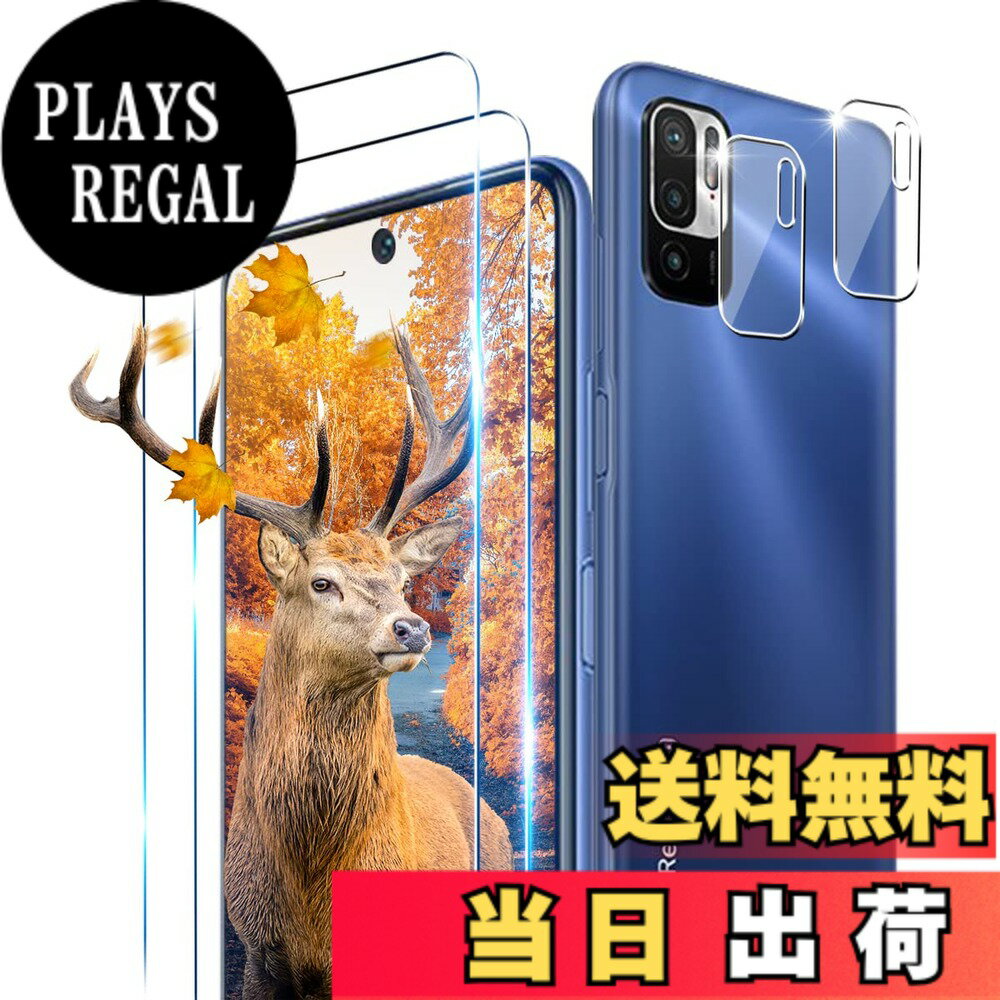 【送料無料】用 ガラスフィルム 2枚 + カメラ保護フィルム 2枚セッ 【 日本旭硝子製 9H強度 】 対応 フィルム 厚さ0.26超薄型 対応 保護フィルム 強化ガラス フィルム ケース 高透過率 飛散防止 高感度 耐衝撃 指紋・汚れ防止 ゼロ気泡 サイズ：対応 Redmi Note 10 JE