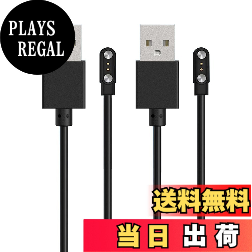 商品情報商品の説明主な仕様 【対応機種】FOSMET R1 / LGW6 / LSW6 Pro / W1 スマートウォッチ 充電ケーブル 充電器。ご購入の前に、型番が正しいかどうかご確認ください。【持ち運び便利】この充電ケーブルは、持ち運びに便利で、特に旅行には最適です,腕時計のバックアップ充電器として最適です。バックパックに入れれば、どこにいても時計を確実に充電できます。【磁気充電型&使用簡単】この時計充電器は、磁気と誘導充電技術を組み合わせたものです、付属のUSBコードを電源に差し込み、充電器にウォッチを置くだけで自動的に吸着して充電が始まります。ぴったりに吸着し、角度を自由に置いても充電器の中心から離れず、充電中の落下を防ぐこともできます。【安全性&耐久性】このスマートウォッチ充電ケーブルは、高品質のABS+PCと純銅線で作られており、経年劣化や使用による寿命の低下を防ぎます、安定した電流伝送がされ、充電の品質がされます。【ご提案】 スマートウェアラブルデバイスの充電にどのサイズの充電器が必要かわからない場合は、元の充電器またはデバイスの充電部分の写真を撮影してお送りいただければ、適切な充電器をお選びするお手伝いをさせていただきます。