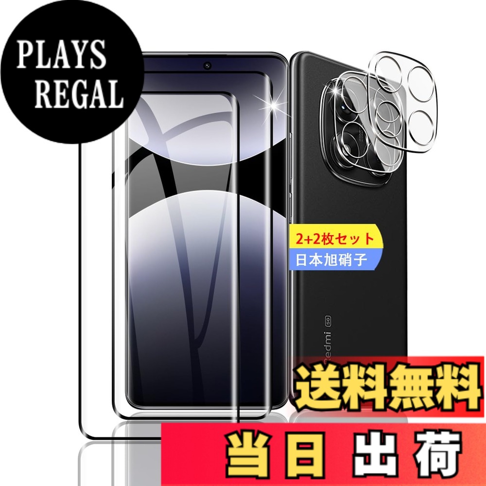 【送料無料】【2枚セット ガイド枠付き】 ガラスフィルム 保護フィルム (2枚) 【日本製素材旭硝子製】 フィルム 強化ガラスフィルム 全面吸着 高透過率、硬度9H、飛散防止、気泡ゼロ【FAMROLLS正規品】 サイズ：対応 Redmi Note 14 Pro 5G