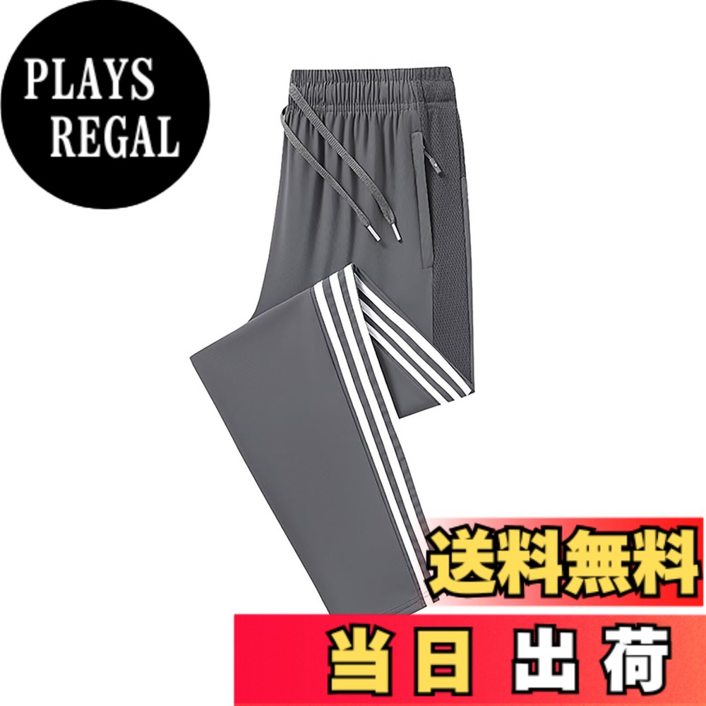 【送料無料】[UUEN] スウェットパンツ メンズ ジョガーパンツ ジャージパンツ ストリート ズボン スリム 無地 おしゃれ 色：B-グレー、サイズ：XL