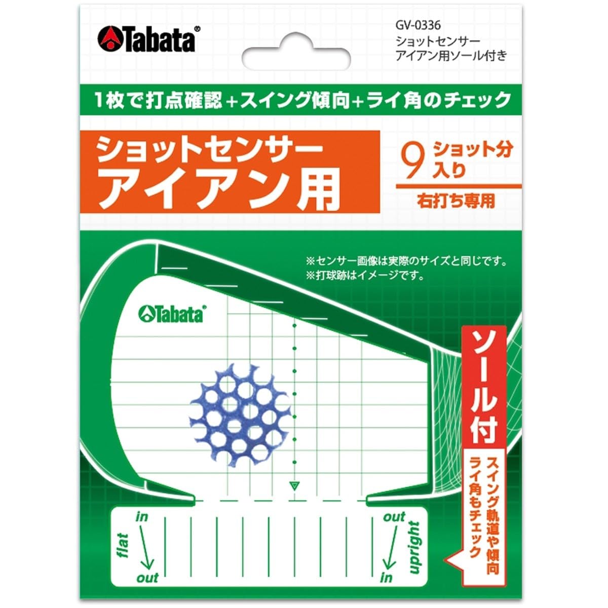 【送料無料】Tabata(タバタ) ゴルフ ショット マーカー ゴルフ練習用品 ショットセンサー 高粘着だが剥..