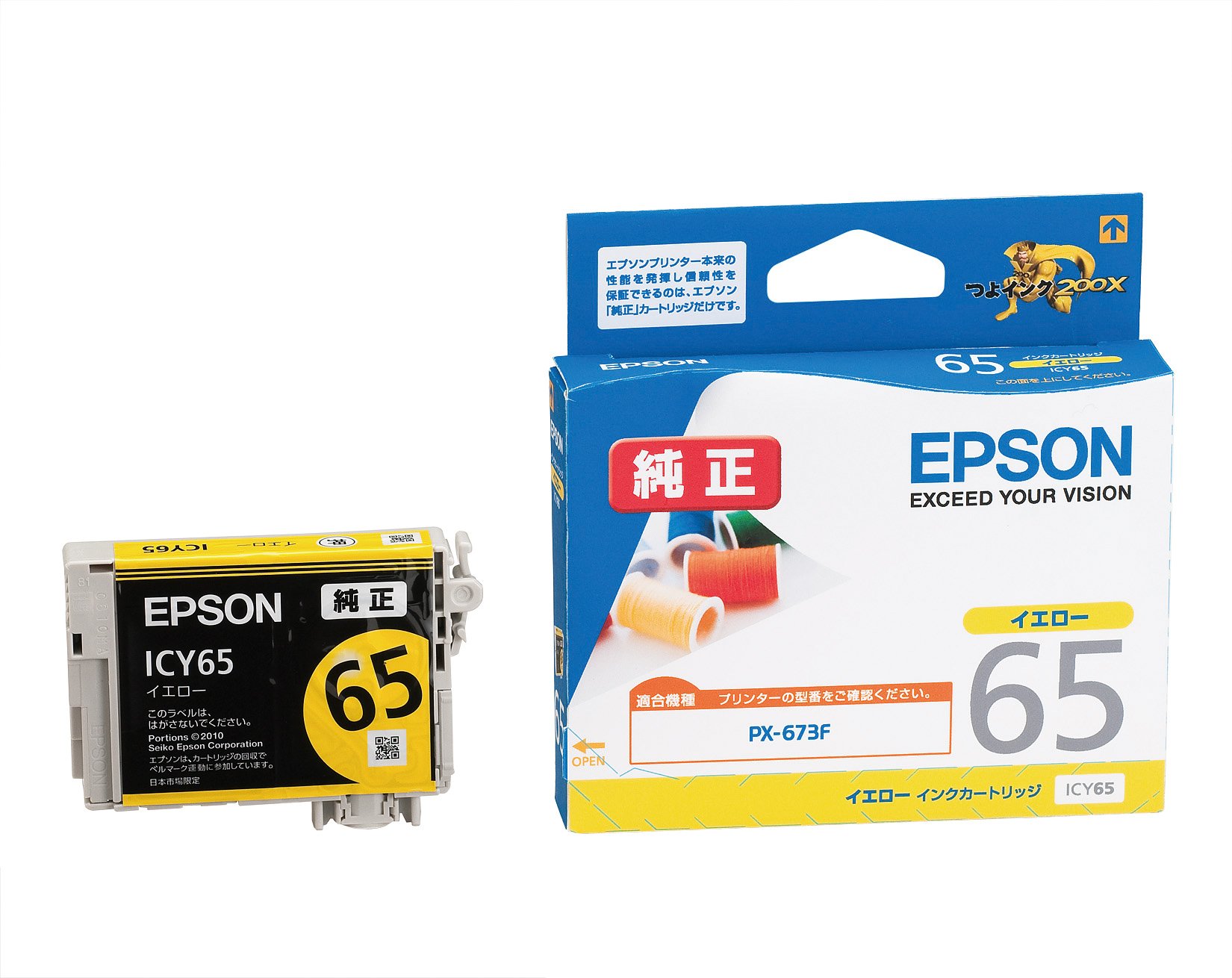 【送料無料】EPSON 純正インクカートリッジ 65系インク 色：イエロー