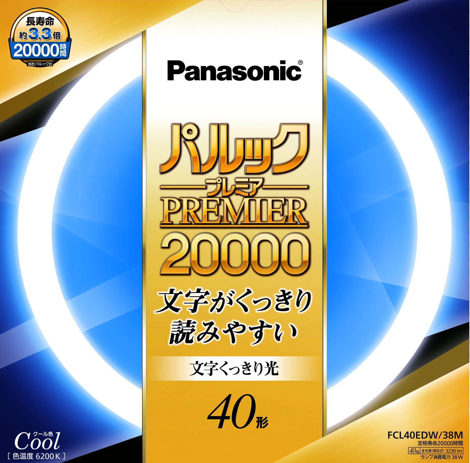 【送料無料】パナソニック 丸形蛍光灯(FCL) パルックプレミア20000 色：クール色