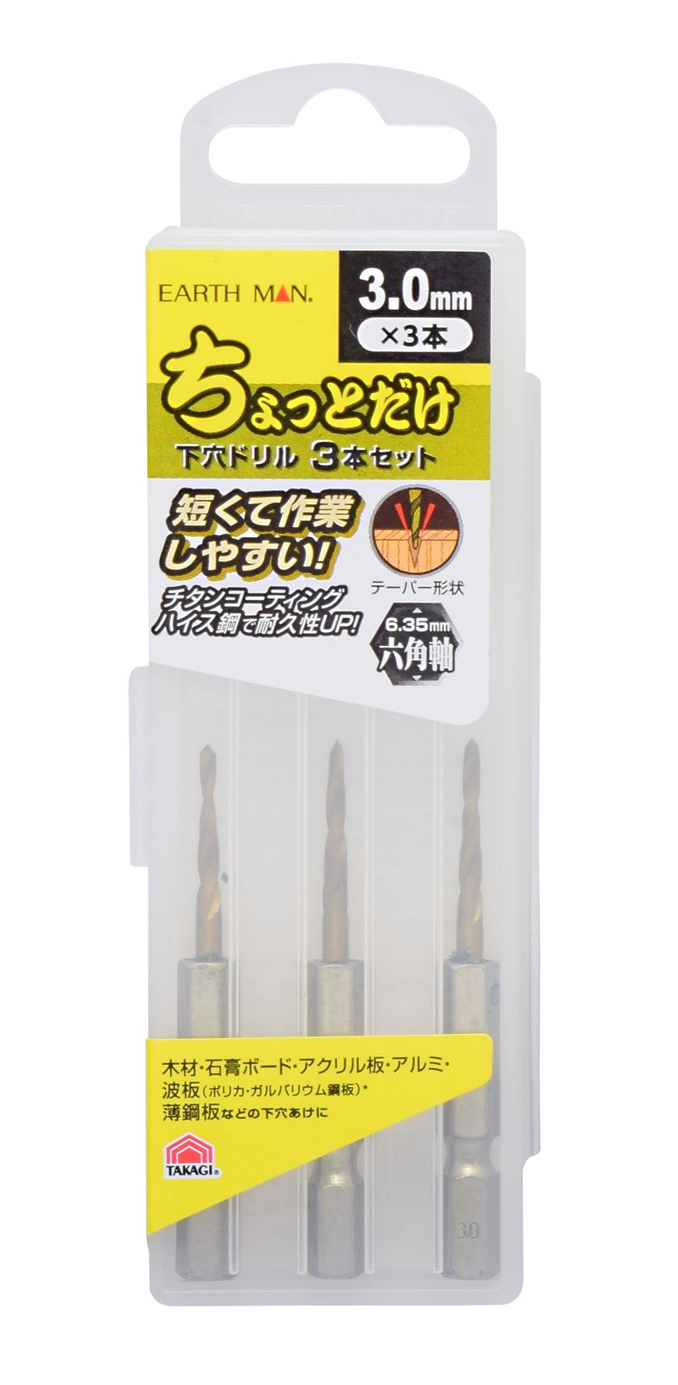 【送料無料】高儀 EARTH MAN ちょっとだけ下穴ドリル サイズ：3.0mm 3本入