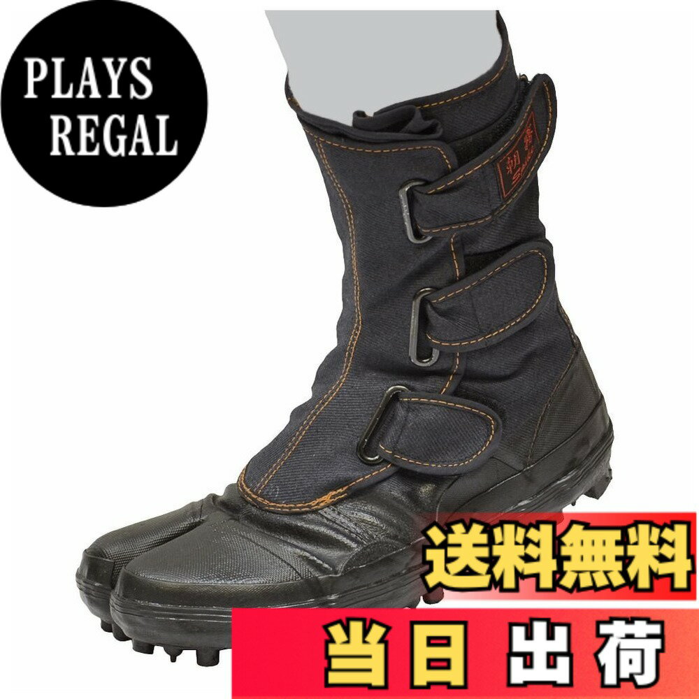 【送料無料】荘快堂 山林作業用スパイクシューズ 朝霧 I-88 色：ブラック サイズ：28.0 cm