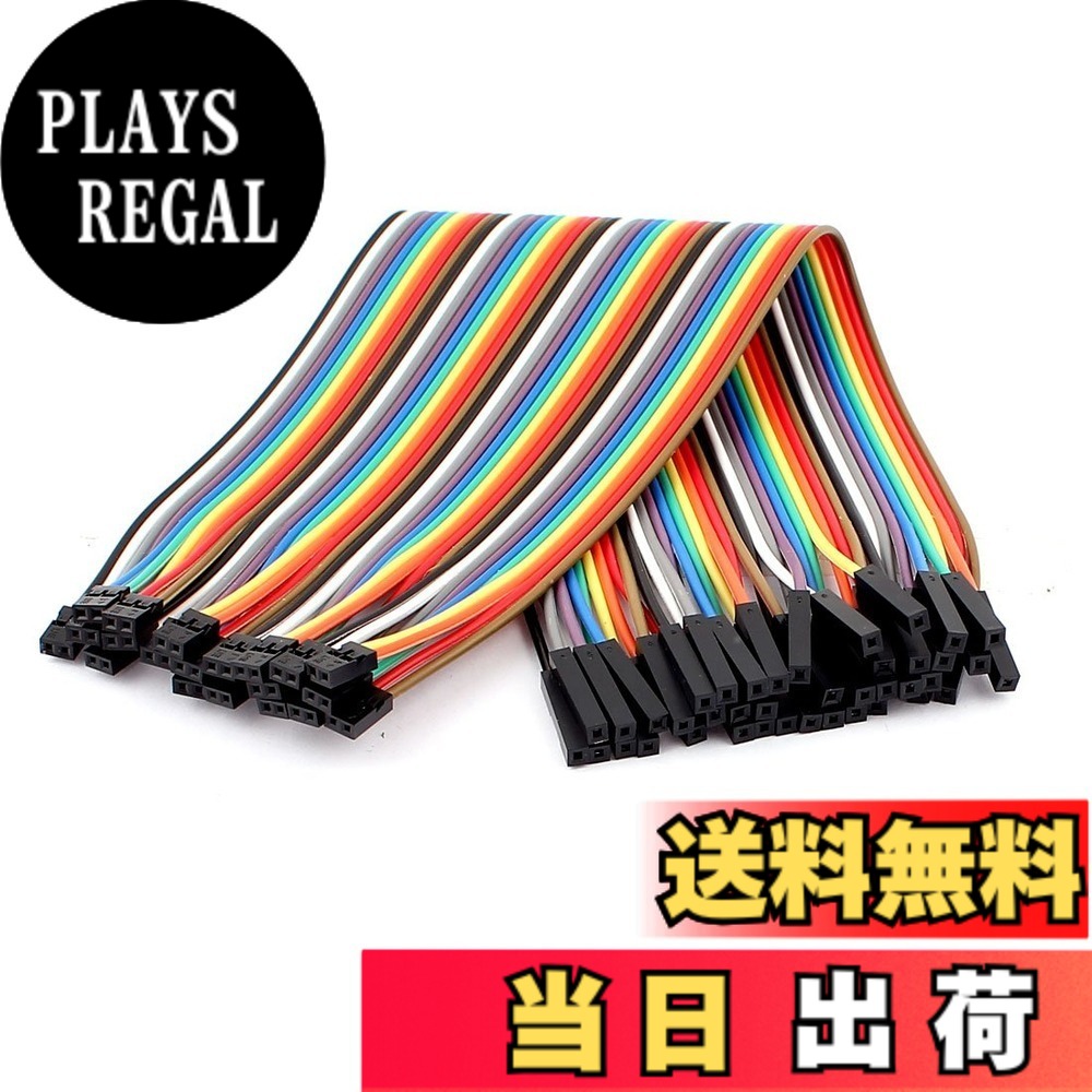 【送料無料】uxcell ジャンプワイヤ 1P ー 2Pジャンパーケーブル プラスチック製カラフル 1P 2.54mm -2P 2.0mm 20cm長さ 20個入り 色：マルチカラー plays23-11687049 PLAYS REGAL パッケージ画像