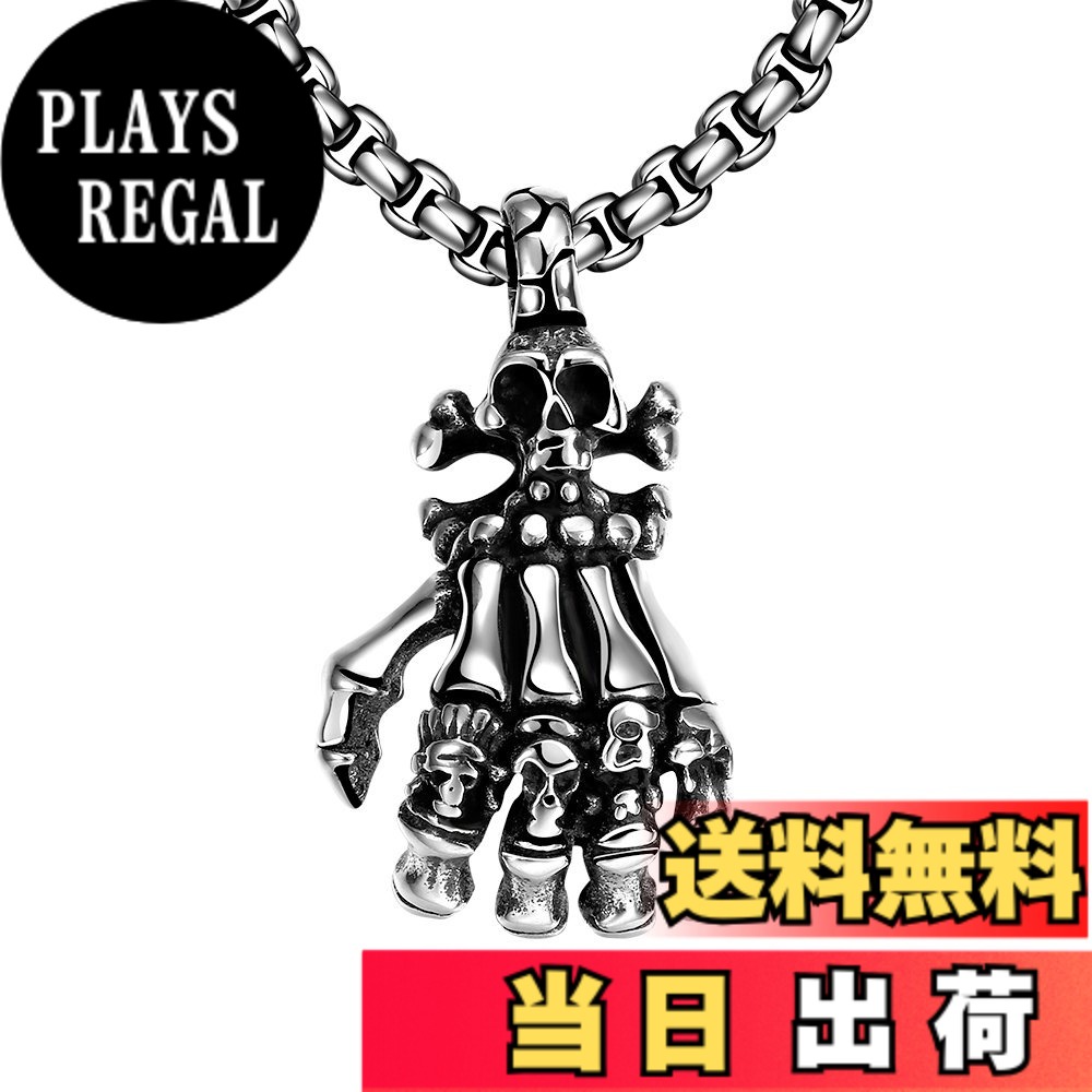 【送料無料】Rockyu 人気 ブランド ステンレス ネックレス メンズ レディース アンティーク ブラック ドクロ 魔手 ペンダント アンティーク風