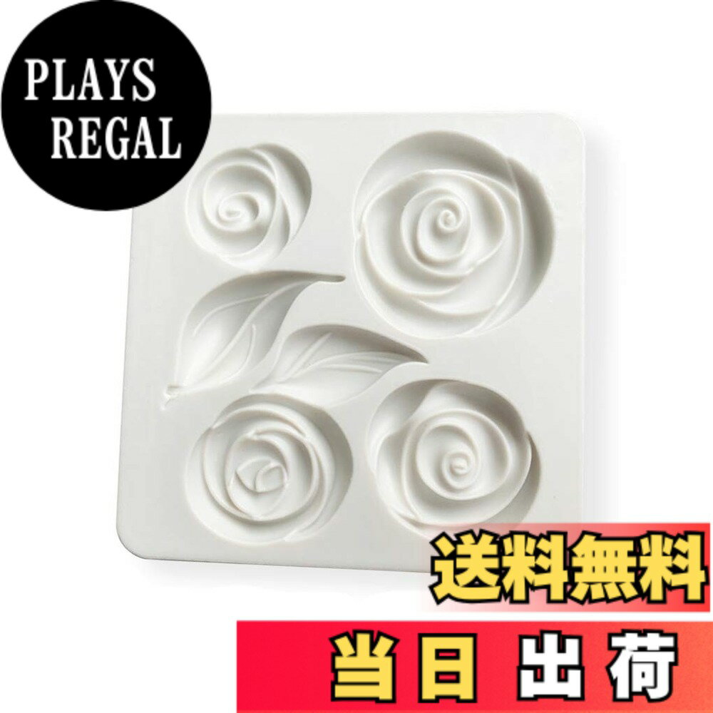 【送料無料】Rolin Roly バラ形 葉形 シリコン型 ベーキング フォンダン型 石鹸 石膏 粘土 キャンドル 型 抜き型 シリコンモールド 1セット 色：バラ形、サイズ：直径 11.3 cm