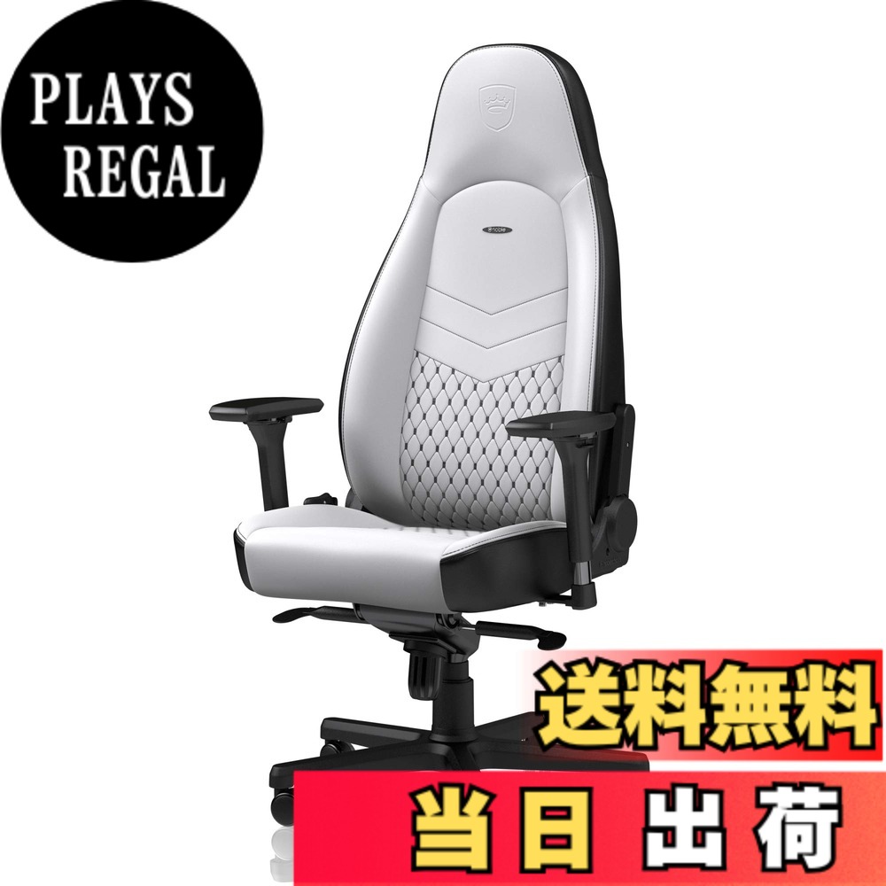 【送料無料】noblechairs ICON アイコン ゲーミングチェア オフィスチェア PUレザー ...