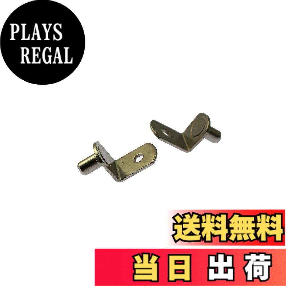 【送料無料】Speed mao DIY L字 ブラケット アングル 6mm 50個 セット 差込み ピン 差し込み タイプ