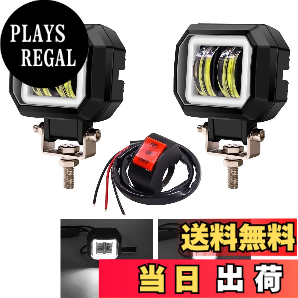【送料無料】X-STYLE 20W バイク フォグランプ イカリング付き 2色 LEDワークライト 12V 24V DC 高輝度・防水・長寿命・耐衝撃 角型 汎用 色：白+白O、サイズ：角型