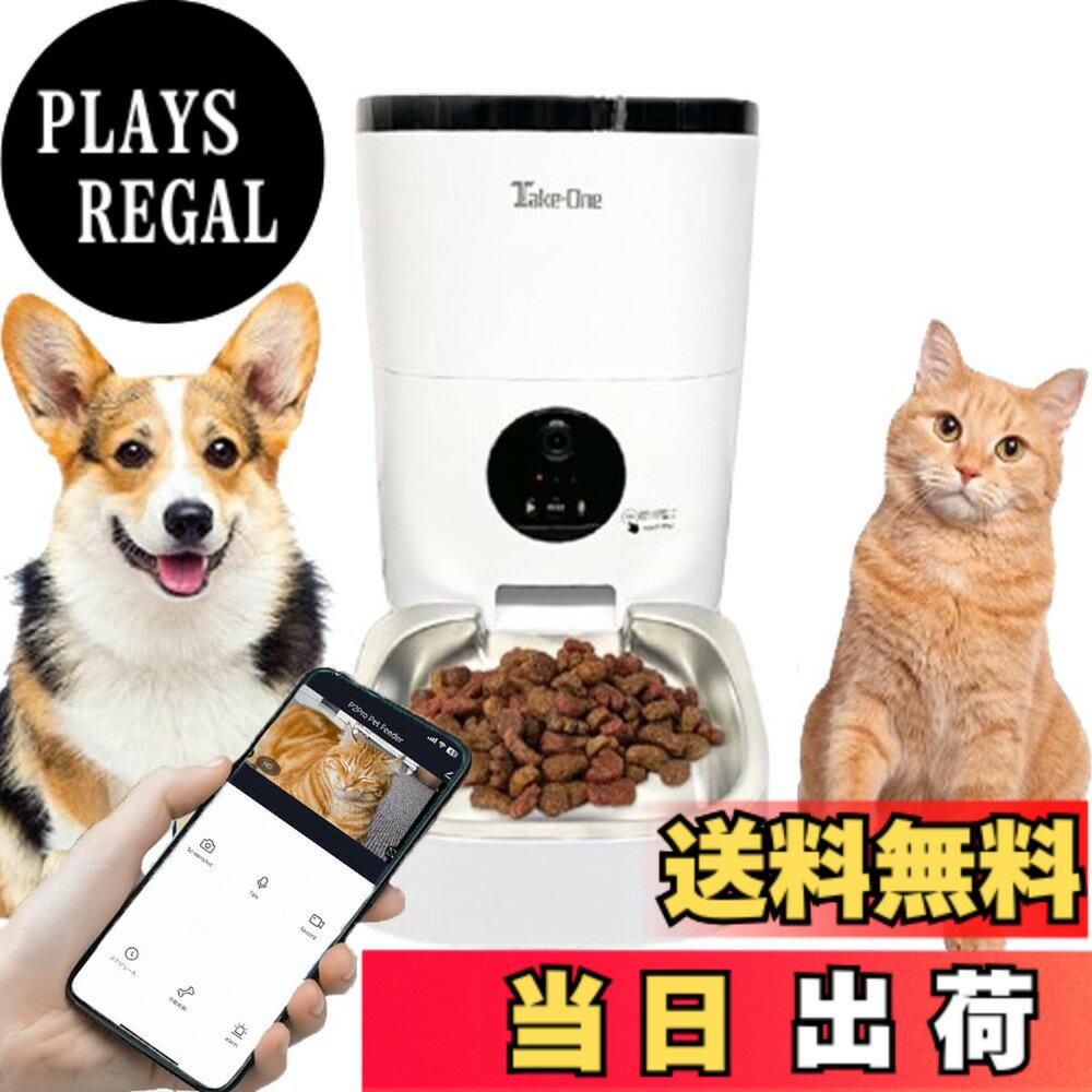 Dog Clipper - 【送料無料】Take-One(テイクワン) P2Pro ペット給餌器 ペット給餌機 カメラ付き 日本国内メーカー ペットフィーダー フードディスペンサー 自動餌やり器 自動給餌器 ペットカメラ 餌やり ペットフード 犬用 猫用 テイクワンテクノロジー 色：ホワイト