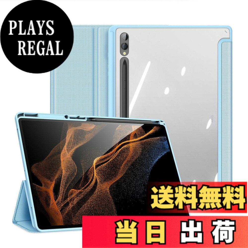 商品情報商品の説明対応機種： Galaxy Tab S9 Ultra タブレスト 用ケース 14.6インチ。 多機能：360°総合保護、マルチアングル調整、ペンノッチ付き、手持ち可能、お得感あり，買うと愛着が湧きますよ！ ずっと使えるタイムレスな配色で、シンプルで雰囲気のあるデザインです。 製品パッケージ： 保護カバーx1 ※ ご注意：本体は含まれていません 。 ※ 初期不良対応： YCJDPの全ての製品には100%満足が付いています。商品到着後、不具合（割れ・キズ・汚れ等）がございました場合、弊社とご連絡ください。24時間以内に［ 返品 / 全額 ※ または新品ケースを再送］の対応をさせて頂きます。主な仕様 【対応機種】：Galaxy Tab S9 Ultra タブレスト 用ケース 14.6 インチ。タブレット本体を傷つけずに簡単に取り付け、取り外しができます。【高品質の素材】：表面は高品質のレザーを使用し、防水、防汚、傷防止、衝突防止に効果的です。 肌に優しいTPU素材がコンピュータを包み込み、360°包括的な保護を実現します、擦り傷を防ぎ、持ち運びや装着が簡単です。 背面は厚めのPC透明素材で、透明度が高く、黄変しません。【考え抜かれたデザイン】：ケースは磁気特性が良く、カバーが簡単に落ちない。カバーを閉じたままタブレットをハイバネーション，ケースを閉じてハイバネーションに入ることができ、ちょうどいいマグネットケースで落ちることなく安定して装着できる。【丁寧なデザイン】：ペンノッチ付きのタブレットケースは、電子ペンを時間差で収納でき、紛失の心配が少ないです。便利で快適な使い心地で、素晴らしい体験を提供します。スクリーンから2mm上方に突出したエッジデザイン、テーブルなどの平面に置いた際に液晶やの接触によるキズを軽減。【精巧で美しい】：ケースの絶妙なカットがすべての穴にぴったりとマッチし、ケースを取り外すことなく直接充電することができます。 薄くて軽いデザインを追求し、スタイリッシュなカラーとクラシックな美学で、外出時に簡単に持ち運ぶことができ、すべての使用が楽しくなります。美しく包装され、贈答用または自己使用に最適です。