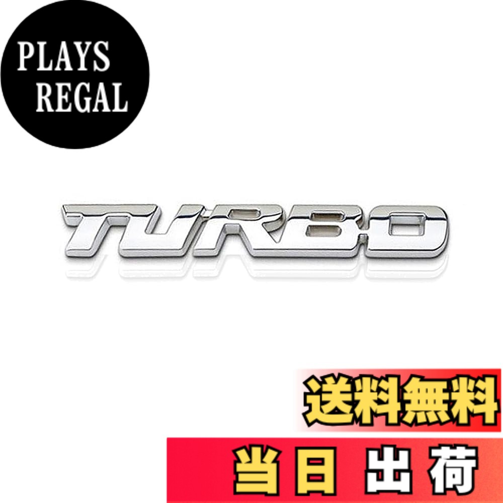 【送料無料】汎用 車エンブレム TURBO ステッカー ステッカー ターボ 車 車用 立体 車 ステッカー かっこいい 英語 ロゴ バイク おしゃれ シール デカール スポーツ レーシング (メタル クローム シルバー) 色：銀、サイズ：B0CPPT4MDF