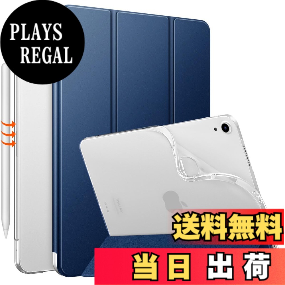 商品情報商品の説明主な仕様 「適用機種」2025年発売のiPad Air 11インチ(M3)（モデル番号：A3267、A3270）、2024年発売のiPad Air 11インチ(M2)（モデル番号：A2902、A2903、A2904）、2022年発売のiPad Air 第5世代（モデル番号：A2591、A2589、A2588）と2020年発売のiPad Air 第4世代（モデル番号：A2316、A2324、A2325、A2072）10.9インチのみ対応できます。iPad 第10/11世代、iPad Air 13インチ、又は他の機種に対応できません。ご購入になる前に、機種をご確認ください。「上質な素材採用」外装は手触りがよく耐久性に優れた高級PUレザーで作られて、バックケースは柔軟なTPUで作られて、綺麗で高級感のあふれる仕様となっており、内部材質はマイクロファイバー製で、摩擦により発生する擦り傷を抑えられて、液晶表面に最高の保護してくれます。「オートスリープ機能」マグネット内蔵で、自動オートスリープと自動ウェイクアップの機能がついており、ケースの開閉より自動的に電源オン・オフになります。省エネでとても便利な仕様となります。「便利なスタンド仕様」3つ折りのスタンド仕様より、タイピング角度もお好きな角度に変えて、両手解放で動画鑑賞を楽々に楽しめ、仕事やゲームなどもっと快適に進められます。「ケース装着のまま各操作可」精密な打ち抜きで機械にぴったりフィットできます。ケースを着装したままで電源ボタンや充電など全ての機能を操作できて、サイドカバーなしの仕様より、カバー外さなくてもiPad Air 11インチ: ApplePencil Proワイヤレス充電対応で、iPad Air 第5世代/第4世代 10.9インチ: ApplePencil第2世代ワイヤレス充電対応します。（ApplePencilUSB-Cは磁性取付のみ対応）