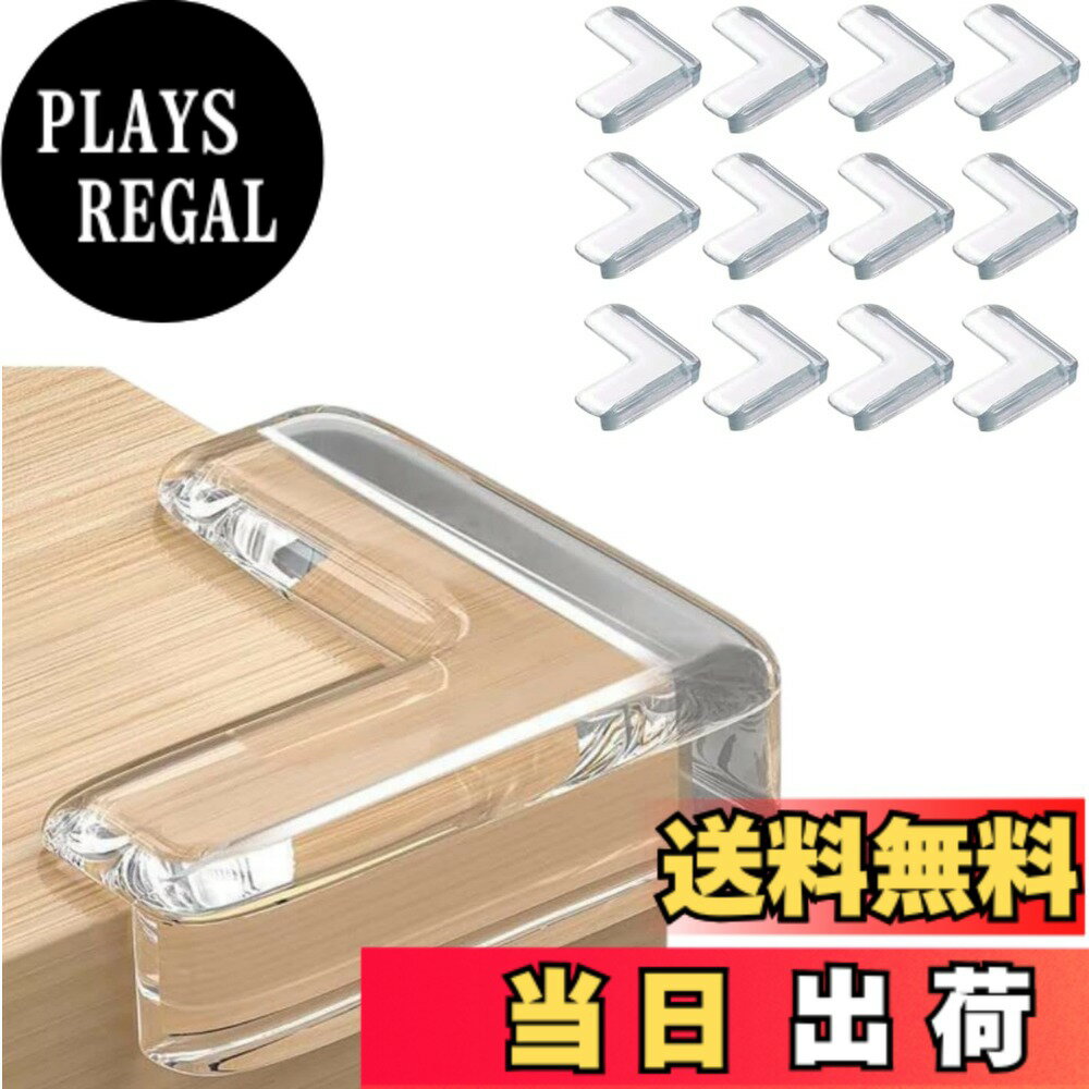 【送料無料】コーナークッション コーナー ガード 透明 12pcsセット 角 保護 テーブルコーナーカバー テーブル角カバー 赤ちゃん 子供 ケガ防止 地震対策 家具の角を保護 両面テープ付き 色：L型、サイズ：Mサイズ