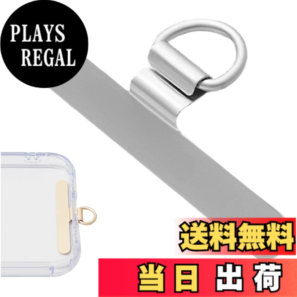 【送料無料】スマホ ストラップホルダー ステンレス製 薄型0.3mm 付けたまま充電出来る 3D設計 簡単 スマホカバーに挟むだけ 全機種対応 色：シルバー、サイズ：ミニ