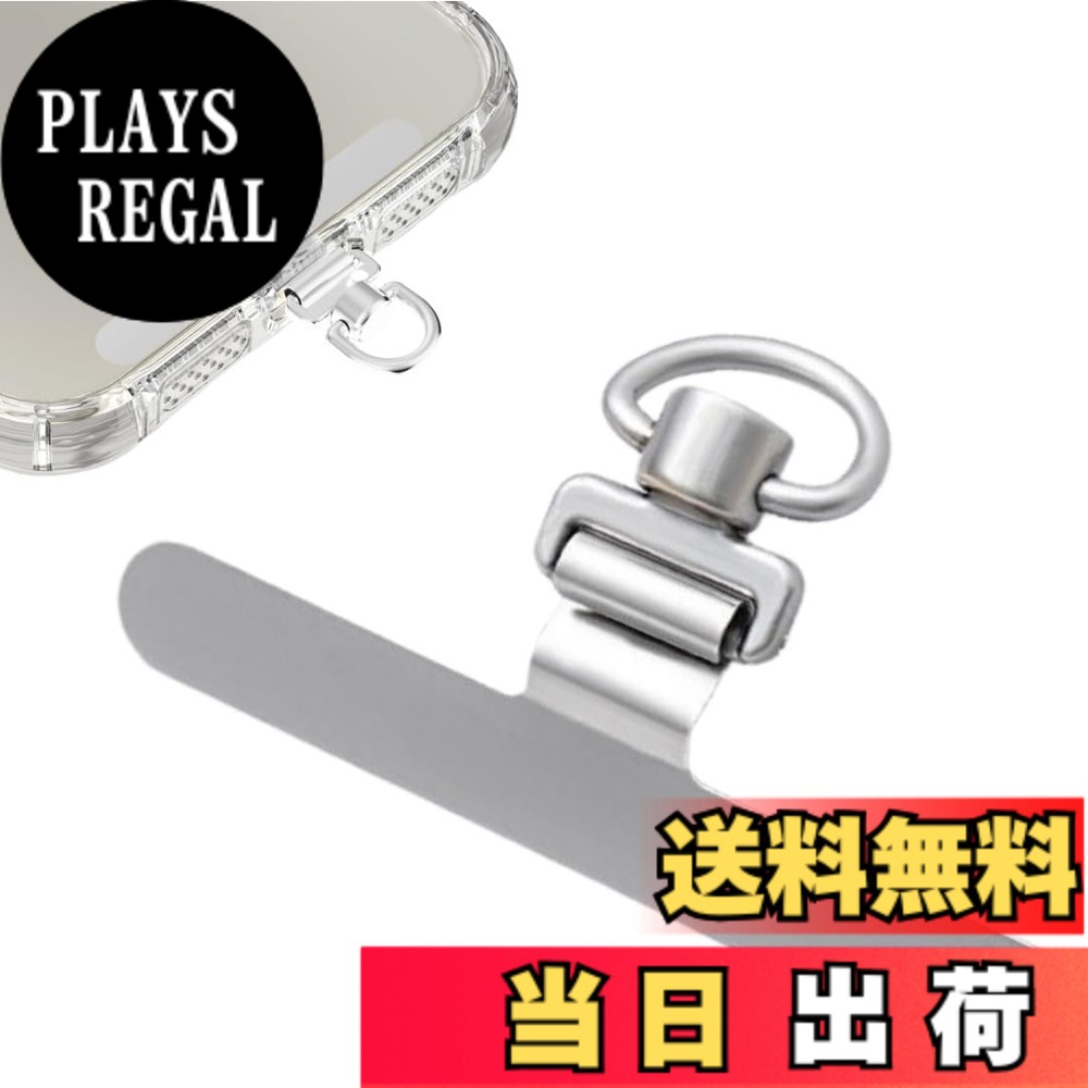 【送料無料】スマホ ストラップホルダー ステンレス製 薄型0.3mm 付けたまま充電出来る 3D設計 簡単 スマホカバーに挟むだけ 全機種対応 色：シルバーS、サイズ：ミニ