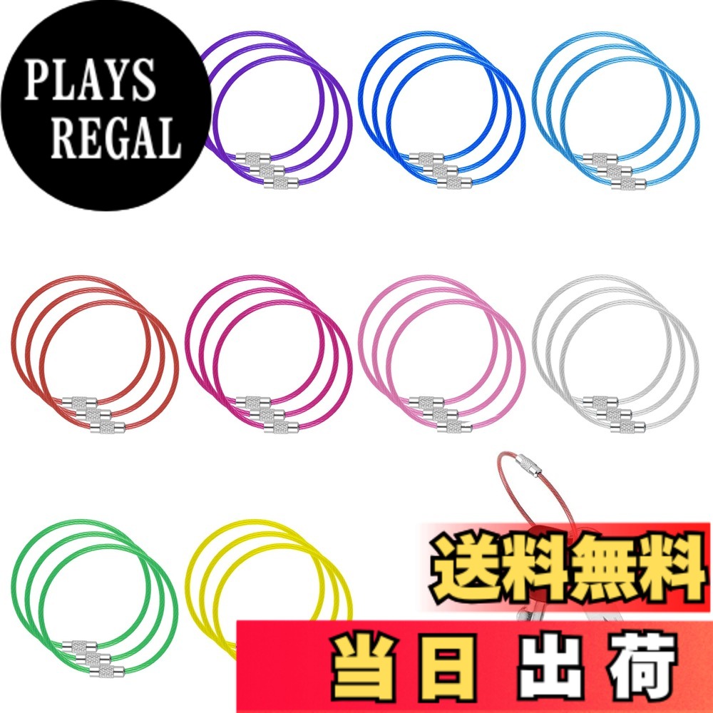 【送料無料】[Acidea] ワイヤーキーホルダーカラーネジ式ステンレスキーホルダー 色：カラー、サイズ：16cm x 6.6cm