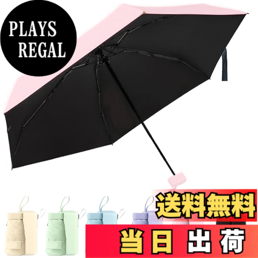 【送料無料】限定ブランド[M2Ma] 日傘 折りたたみ傘 軽量 コンパクト 晴雨兼用 折り畳み日傘 UVカット 100 遮光 遮熱 傘ケース付き 色：ピンク、サイズ：90センチメートル