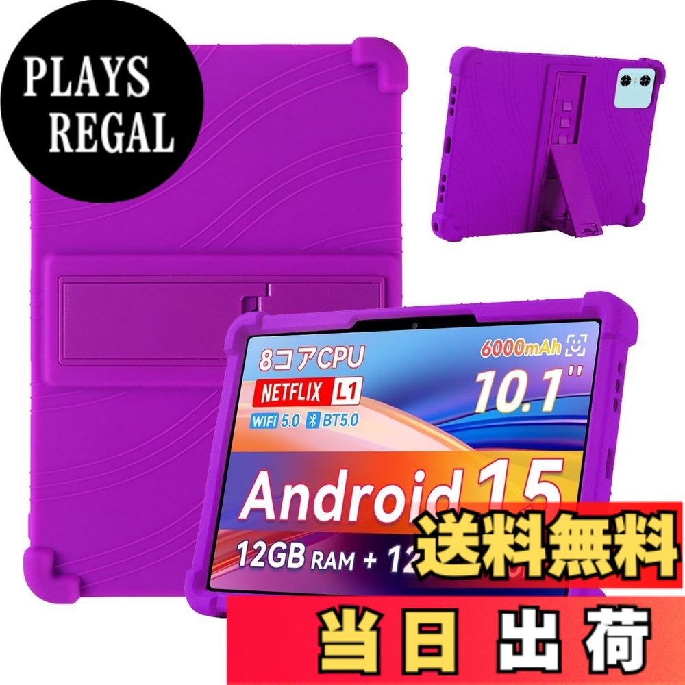 商品情報商品の説明【製品の特徴】： 1.【全面保護】 シリコーンタブレットケース、大切なタブレットをキズや衝撃から守ると同時にファッションをとどめています。 高品質、スタイリッシュ、丈夫で、脱着するは便利です。 2.【プレミアム素材】 上質のシリコーン採用したケースで、丈夫で耐久な品質と穏やかでおしゃれなミニマリズムビジネス風設計を兼備する逸品です。防水、防塵の性能に優れて、濡れ雑巾で拭くだけできれいになり、デバイスを常に清潔に保ちます。 3.【精確なカットアウト】 フルプロテクションを提供している耐衝撃ケース。精確なカットアウトはすべての機能（ボタン、スピーカー、カメラ）へのアクセスができます。 4.【様々な視野角度】 スタンド機能付きなので、プレゼンテーションや動画鑑賞、ウェブブラウジングやタイピングなど用途に合わせて好きな角度で楽しめます。 5.【非常に便利】 簡単に持ち運べます、旅先でもオフィスでも自宅でも、あらゆるシーンで活用できます。本体をはめこむタイプなので、タブレット本体の四隅をカバーするので落下時の四隅の損傷のリスクは減ります。 【製品】: 1.万が一、問題がございましたらご連絡を頂けると迅速に対応致します。お客様にご満足頂けるよう精一杯頑張ります。万がお問い合わせ内容に応じて代替品交換またはが可能です。ご安心して購入ください。 2.ご連絡の方法：アカウントサービス内の「アカウントサービス」→「注文履歴」→「販売元」→「質問する｣から、お気軽にお問合せ下さい。主な仕様 【対応機種】SVITOO P10 タブレット 用 保護ケース シリコーンタブレットケース。ご購入前、ご設備の型番をご確認いただきます。【高級素材】手になじむソフトシリコン素材のケースです。 ソフトシリコン製の外装と滑らかな背面がタブレット本体を保護します。【ブラケット機能】スタンドは、マルチアングルのサポートを提供するコンパートメント・デザインとなっている。自分に合った快適な視野角を見つけることができる。【完璧なデザイン】本製品はタブレット端末を完全に保護する専用ケースで、ケースを装着したまま電源ボタン、音量ボタン、写真撮影、充電などすべての機能を使用することができます。 さらに、スタンド機能も搭載しています。【シンプルで便利】シンプルな構造のケースなので、装着はとても簡単です。 使い方は簡単です。 持ち運びにとても便利で、本のようにバックパックに入れても傷を心配することはありません。