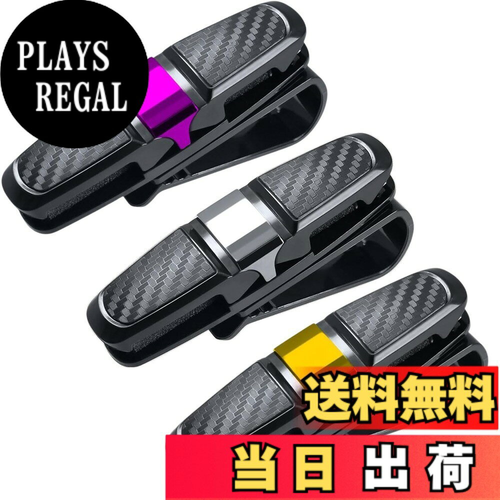 【送料無料】AQUALOACH サングラスホルダー 車用 メガネホルダー 3個セット サンバイザー取 ...