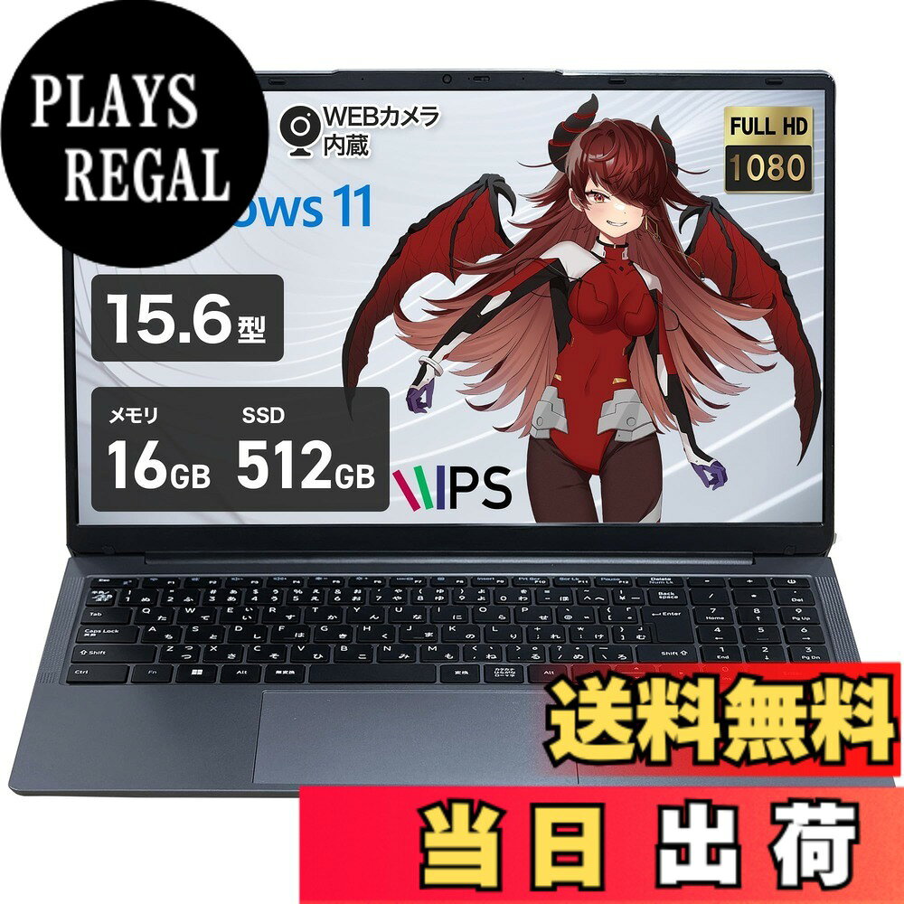 【送料無料】MonstaStorage ノートパソコン Windows11 色：グレー、サイズ：16GB/512GB