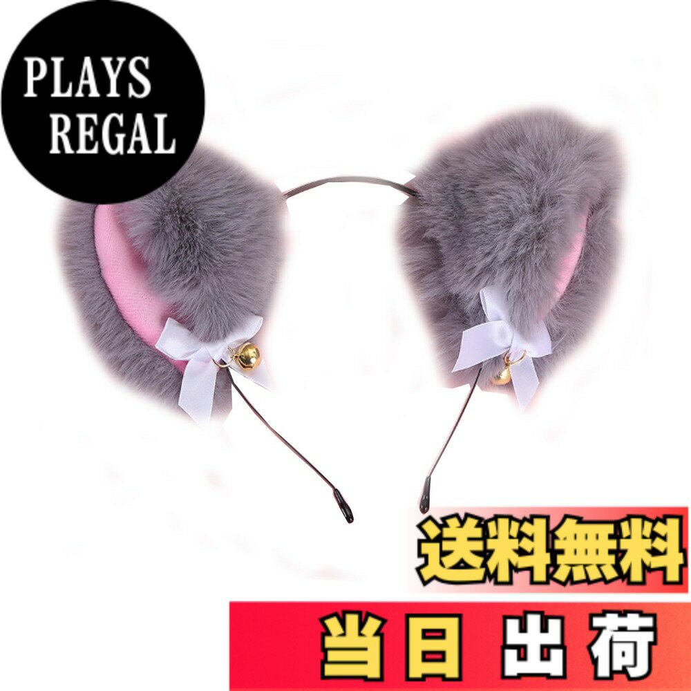 商品情報商品の説明説明 ★コスプレの定番アイテム！ねこ耳 カチューシャのサイズ：25cmx17cm。カラー：ブラック、ホワイト 猫耳カチューシャ 可愛いくておしゃれ！動きません、 変形することなく、長い間でつけていても不快になりませんので。 ★ 頭に付けるだけでお手軽に猫コスプレの出来上がる。☆ 鈴がしっかりと音が鳴ります。カチューシャタイプで耳の位置も自由に移動でができるので自分好みのアニマルになれちゃいます、高品質で柔らかな模造ウサギの毛皮を採用し、触り質感もバッチリです。 ★耳は固定されていないので、お好きな角度に調整することができます。猫耳の毛の量が豊富で、触るとやわらかくて滑ら可です ★ふわふわで毛足が長めの生地を採用しており、鈴とリボンも付いているので可愛さアップ！ふわふわで可愛い猫耳 ので存在感があり、とても目立ちます。頭に付けるだけで可愛い猫耳コスプレが楽しめます。 ★黒いリボンに金色の鈴が付いていて、とてもクラシックでかわいいです。付けたら一瞬で萌え萌えます。学園祭、コスプレなどいろんなイベントに活躍できます。野球応援、ダンス、イベント、仮装、学芸会、コスプレ、パーティー、文化祭、学園祭、忘年会、宴会、誕生日、お遊戯、歓迎会、送別会。主な仕様 ★コスプレの定番アイテム！ねこ耳 カチューシャのサイズ：25cmx17cm。カラー：ブラック、ホワイト 猫耳カチューシャ 可愛いくておしゃれ！動きません、 変形することなく、長い間でつけていても不快になりませんので。★ 頭に付けるだけでお手軽に猫コスプレの出来上がる。☆ 鈴がしっかりと音が鳴ります。カチューシャタイプで耳の位置も自由に移動でができるので自分好みのアニマルになれちゃいます、高品質で柔らかな模造ウサギの毛皮を採用し、触り質感もバッチリです。★耳は固定されていないので、お好きな角度に調整することができます。猫耳の毛の量が豊富で、触るとやわらかくて滑ら可です★ふわふわで毛足が長めの生地を採用しており、鈴とリボンも付いているので可愛さアップ！ふわふわで可愛い猫耳 ので存在感があり、とても目立ちます。頭に付けるだけで可愛い猫耳コスプレが楽しめます。★黒いリボンに金色の鈴が付いていて、とてもクラシックでかわいいです。付けたら一瞬で萌え萌えます。学園祭、コスプレなどいろんなイベントに活躍できます。野球応援、ダンス、イベント、仮装、学芸会、コスプレ、パーティー、文化祭、学園祭、忘年会、宴会、誕生日、お遊戯、歓迎会、送別会。