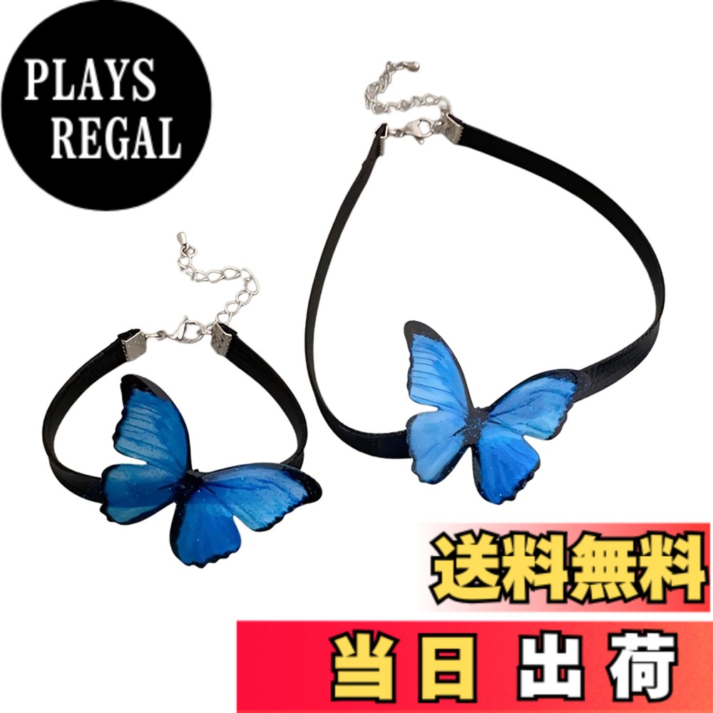 【送料無料】[Doyime] チョーカー ブレスレット 蝶々 2個セット 首輪 腕輪 レディース シンプル チョーカーネックレス アクセサリー ファッション 首飾り 人気 記念日 女性 色：ブルー、サイズ：free