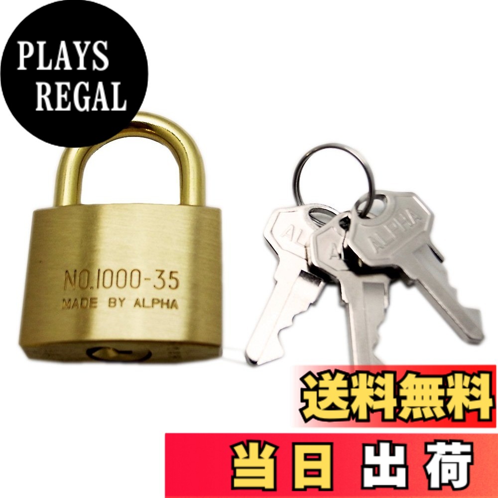 Rakuten - 【送料無料】ALPHA(アルファ) 南京錠 NO.1000 サイズ：幅35mm
