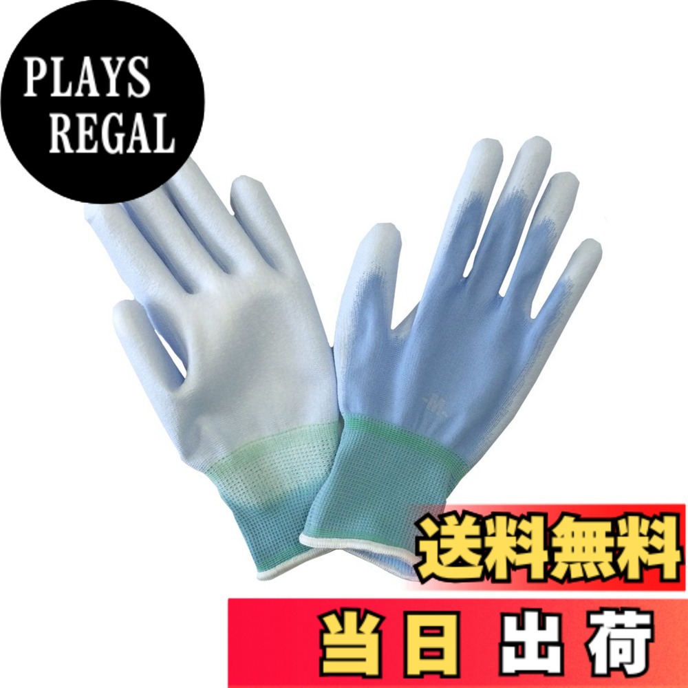 商品情報商品の説明●薄く柔軟性の高いポリウレタンをコーティングした13ゲージ編ウレタン手袋です。●ホコリの発生が少ないポリエステルを使用していますので、クリーンな作業にも最適です。主な仕様 ●薄く柔軟性の高いポリウレタンをコーティングした13ゲージ編ウレタン手袋です。●ホコリの発生が少ないポリエステルを使用していますので、クリーンな作業にも最適です。