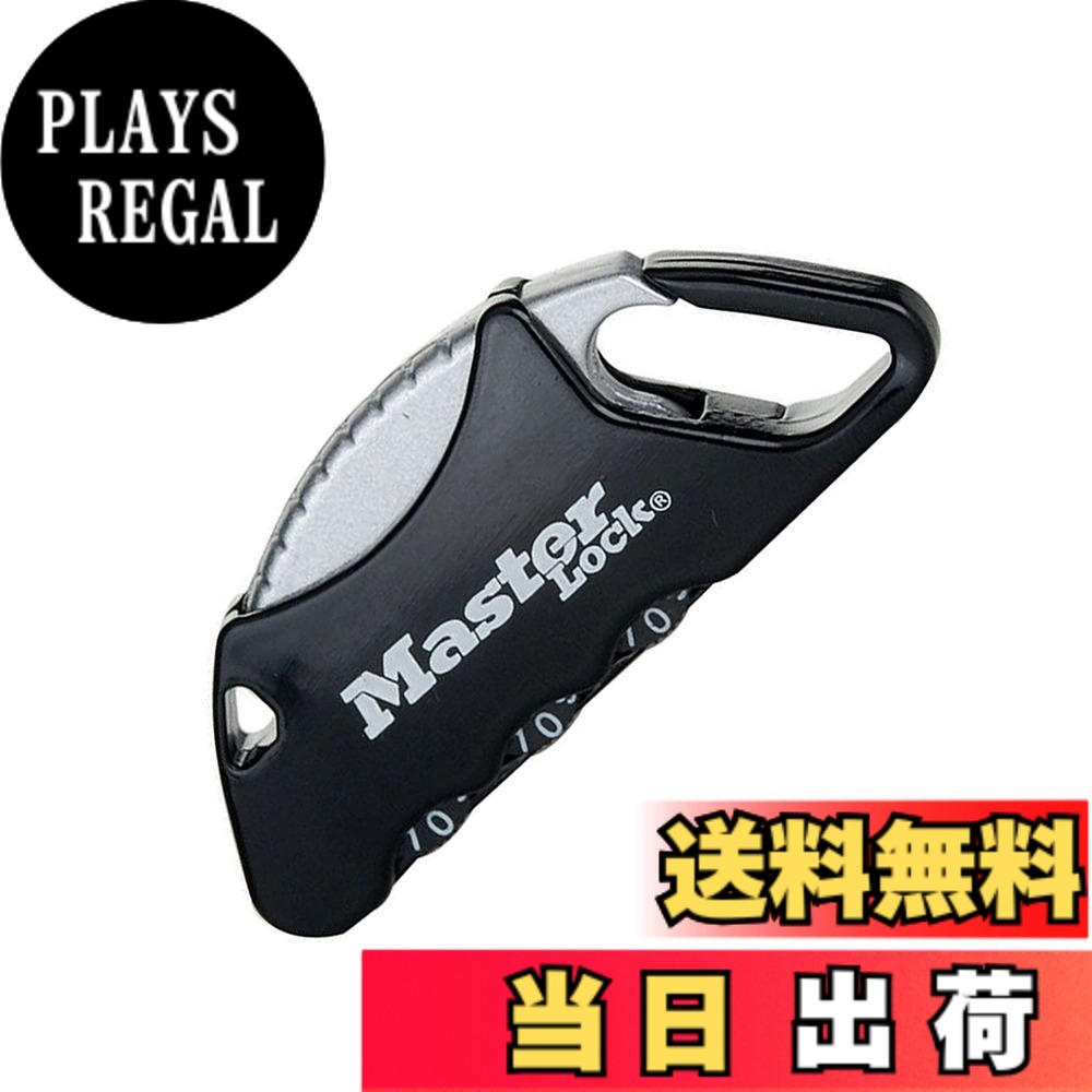 Master Lock (マスターロック) カラビナ型ナンバー可変式ロック 3桁 色：ブラック