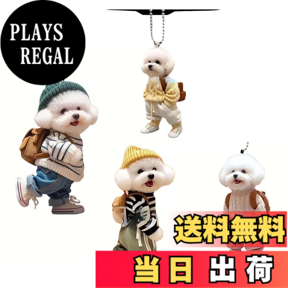 【送料無料】車内飾り 車ペンダントキーホルダー 2D小犬アクリルキーホルダーキーリング おしゃれ レデ..