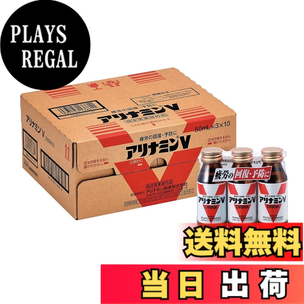 アリナミンV ドリンク サンプル50mL×100本(2ケース)2028年9月最新