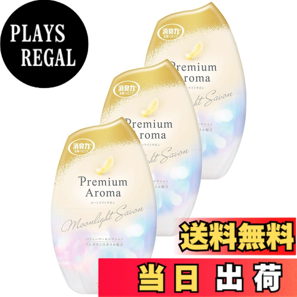 【送料無料】消臭力 プレミアムアロマ 色：ホワイト、サイズ：400ミリリットル (x 3)