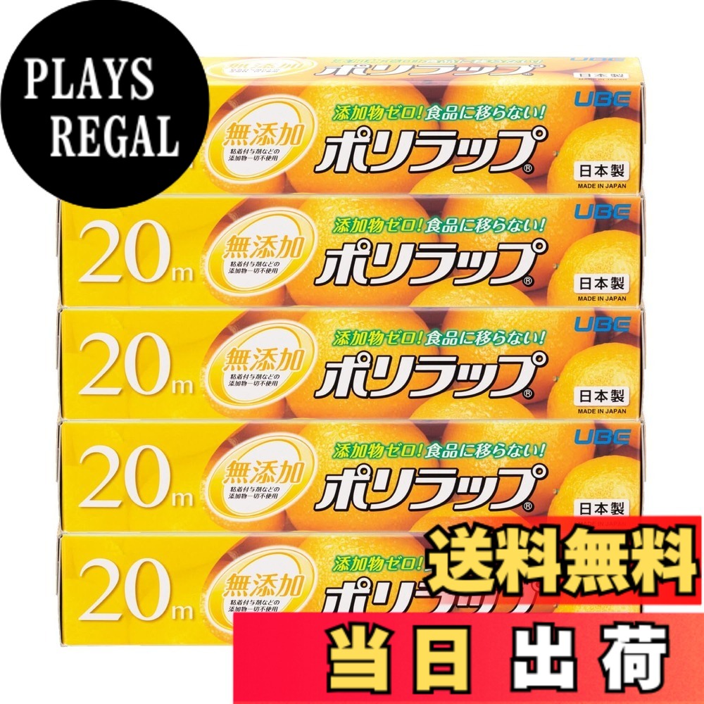 【送料無料】宇部フィルム RNポリラップ 色：22cm、サイズ：20m