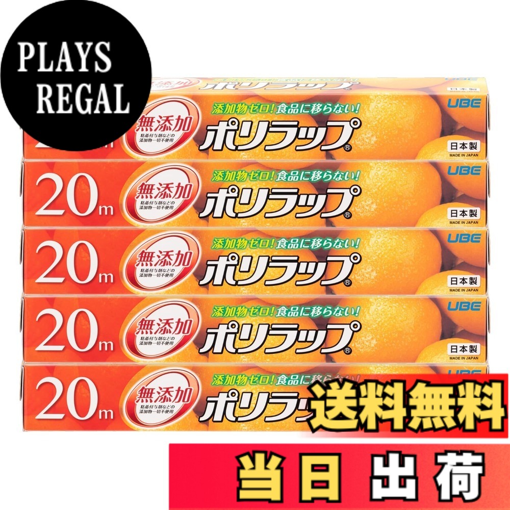 【送料無料】宇部フィルム RNポリラップ 色：30cm、サイズ：20m