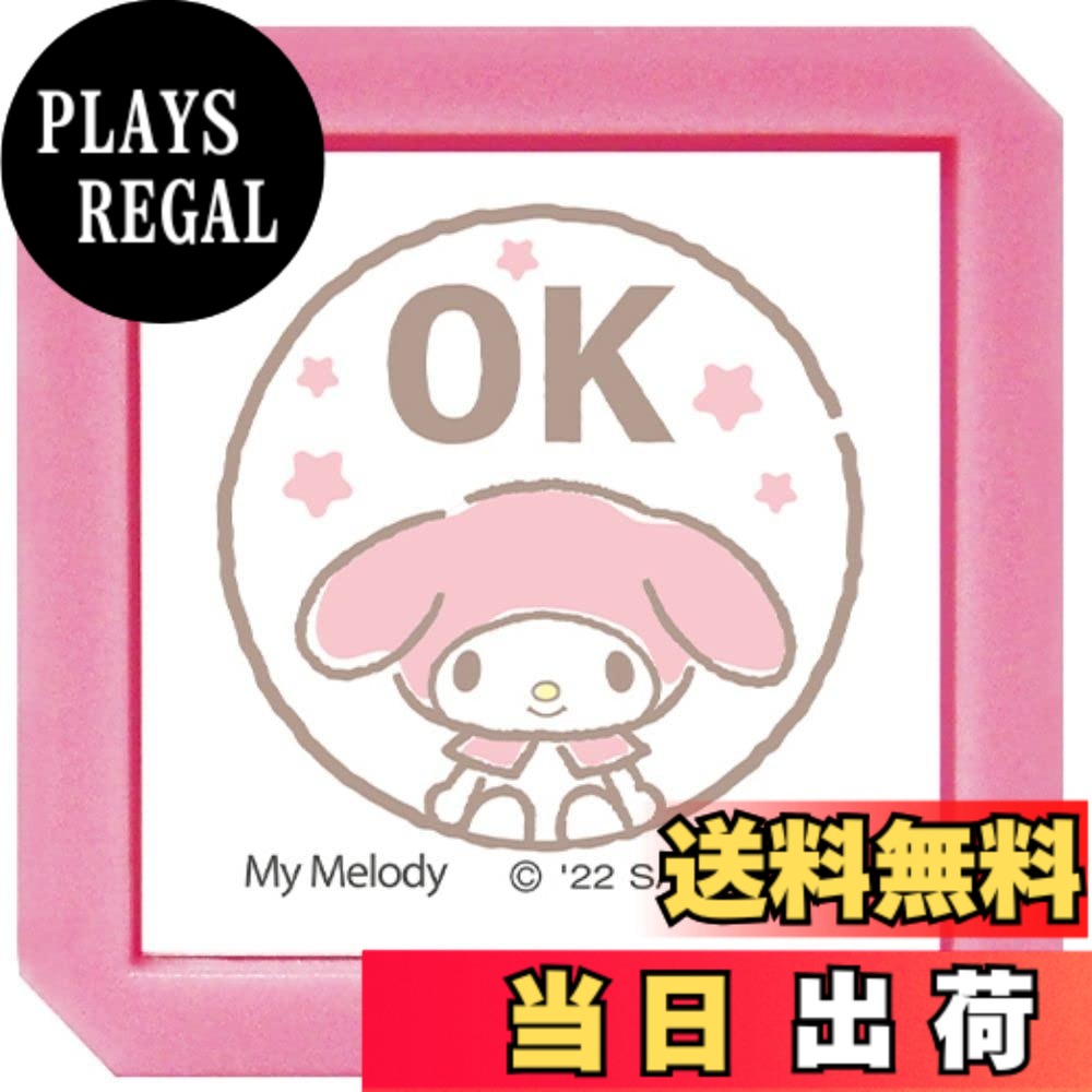 Keyser Stamps - 【送料無料】こどものかお サンリオキャラクターズ 浸透印SQ 色：マイメロディ/OK/インクカラーピンク、サイズ：幅30x奥行30x高さ31mm