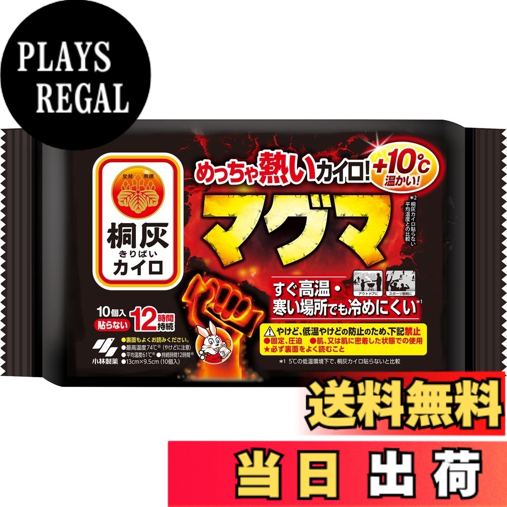 【送料無料】マグマ貼らない 色：ブラック
