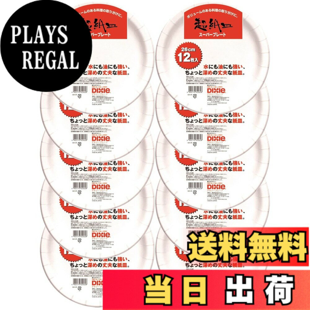 商品情報商品の説明●紙なのに水にも油にも強くて、ちょっと深めの紙皿 ●丈夫だから、ボリューム料理にも安心主な仕様 商品サイズ(1枚あたり):直径26cmbr素材:紙(耐水・耐油加工)生産国:日本オーブン・オーブントースターには使用しないでください工業用薬品・工業用アルコール・石油製品等には使用しないでください電子レンジでご使用の場合は内容物により変形することもありますのでご注意ください