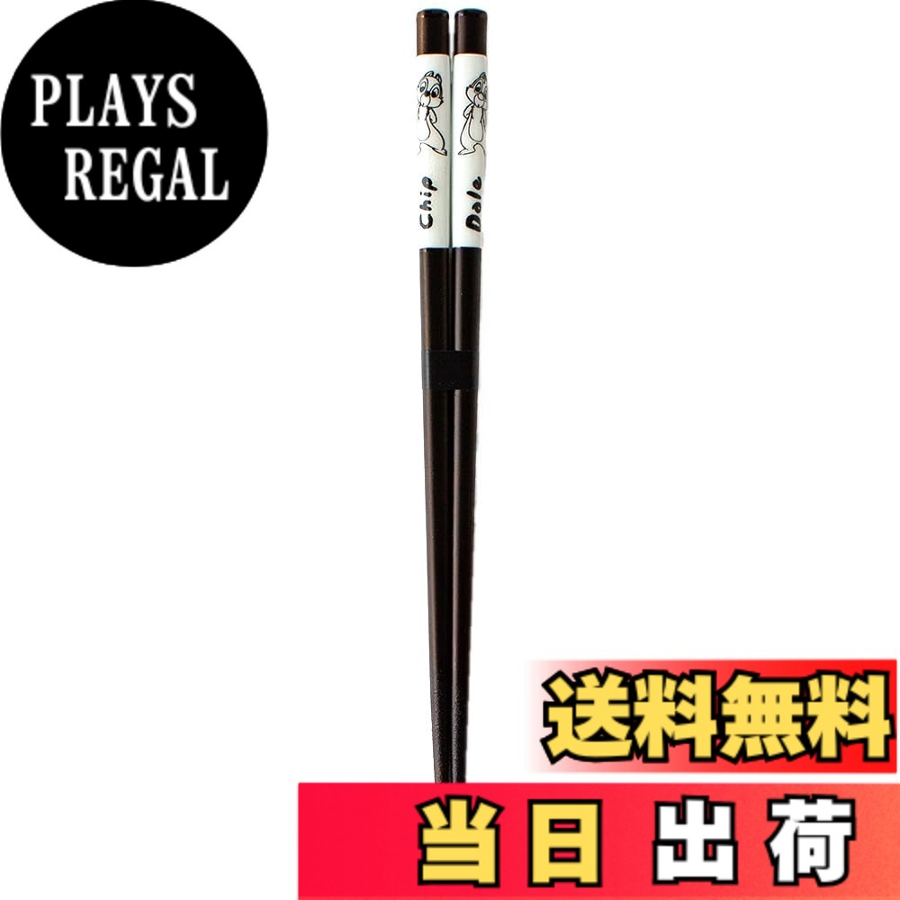 商品情報商品の説明生産国:日本 【出荷元 , 販売元 】の本商品はメーカー正規品です。 若狭の塗職人が一つ一つ手作業で塗装を重ね、丁寧に仕上げられたとんぼ玉のお箸。箸先はすべり止め付きです。 日本の工芸品らしい手作り感とふっくらとした丸みのあるやさしい肌触りが特徴です。 墨色で表現したキャラクターアートにより、シックで大人っぽいお箸に仕上げました。 毎日の食事をお気に入りのキャラクターとお楽しみください。主な仕様 商品サイズ:約23cmbr商品重量:約15gbr素材:天然木(アクリルウレタン塗装)(C)Disney 【出荷元 , 販売元 の本商品はメーカー正規品です。】